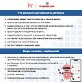 Как противостоять вовлечению в противоправную деятельность (2 часть)